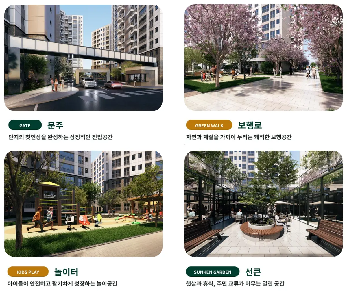 지상 단지썬큰