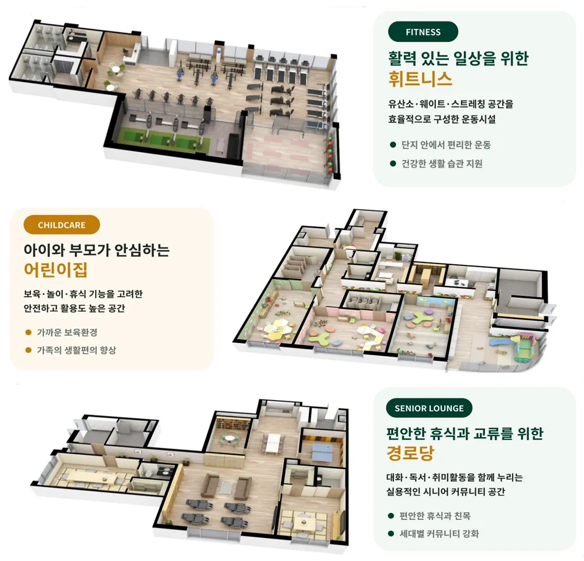 청량리 시그니처 입주민시설
